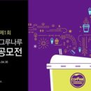 그루나루 이미지