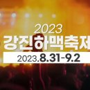 강진-29 이미지