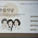 한일식당 이미지