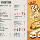 우지커피 - 화성시 삼성1로 160 | 우지커피
