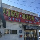 대광리역 앞