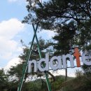 안단테 홍천캠핑장 이미지