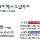 그린이에스주식회사 이미지