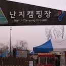난진테이블 이미지