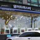 샐러드마스타.틸만