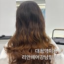 리안헤어 강남일원점 이미지