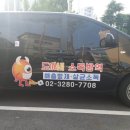 도깨비소독방역