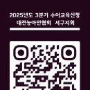 대전광역시서구농아인협회 서구지회 이미지