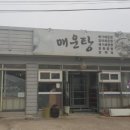 방천매운탕 이미지