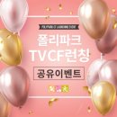 폴리파크 이미지