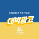 대박광고 이미지