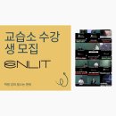 교습소 홍보 수강생 모집하는 마케팅, 꾸준한 문의로 이어지는 광고 릴스 만들기