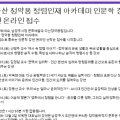 [남양주 역사문화 아카데미] 남양주와 다산 정약용 이미지