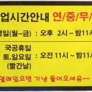 육가원칙 - 용인시 기흥구 흥덕2로87번길 18 | 육가원칙