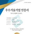 (주)위너기술 이미지