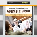 라엘라의원 이미지