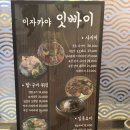 홈플러스 부산연산점 앞 횡단보도 | |부산 연산 잇빠이| 연산동 이자카야, 연산동 술집 추천