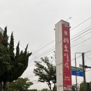 이노일식 이미지