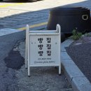 참샘마트 | 광주동구빵집추천 동명동카페 본플뤼 초코바게트맛집 내돈내산 후기