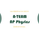 에이팀(A-Team) 이미지