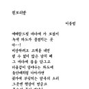 오늘의 시 : 청보리밭 이미지