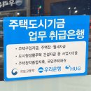 31140-8-99-21 | [HUG 청년 버팀목 전세 대출] 1년 미만 재직자 최대한도 대출 상세후기 - 1편