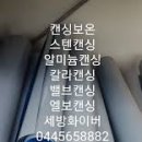 세방공업사
