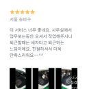 세종손세차장 | 서울 대전 세종까지 출장 손세차 -업체 추천과 손세차 비용까지