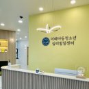 이레발달센터 - 속초시 도리원1길 27-1 | 이레발달센터