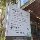 잔치 가족식사 단체 회식 하기 좋은 단독홀 1일 1팀 서랑동희여울&amp;몽카페 식당 서랑 저수지뷰 맛집 카페