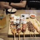 낭만짚불구이(서면점) | 경안동술집 낭만짚불구이 경안점, 비 오는 날 꼬치에 소주 한 잔