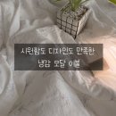 꽃이불 | 올여름 취향 저격💙 그래이불 아이스블루밍 냉감모달 이불 후기