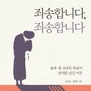 송파 세모녀 사건을 통해 빈곤과 제도의 문재를 파헤친 책 소개. 이미지