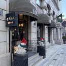 룽청 | 각종 요리가 매력적인 “룽청 압구정 본점“