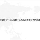 [KOTRA] HANEZATO TRADING, 무역・영업보조(1명) 이미지