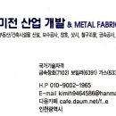 미전산업
