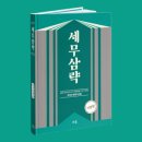 세휼 네이버블로그