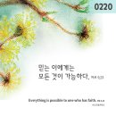 [02월20일]복음 마르코9,14-29:주님, 저는 믿습니다. 믿음이 없는 저를 도와주십시오 이미지