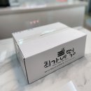 최가네떡 이미지