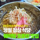 봉래산로 | 5월 6월 영월 여행 점심 맛집 부뚜막초계국수&amp;돈가스