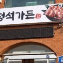 청석가든 - 광주시 | 청석가든