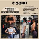 (주)인바디부경 | 대연동PT)여자 3~4개월차 운동 비포애프터,진짜 변화의비밀? 부산PT