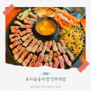 김치찜에진심 미추홀점 | 인하대후문맛집 효자동 솥뚜껑｜흑돼지와 꽃목살, 김치말이국수까지 완벽한 한 끼