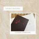 티티씨 | 챌린지 프로그램[내면 가꾸기] 내면치료 감정일기,감사일기 TTC다이어리:티티씨다이어리 사용후기