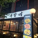 록갈비다산