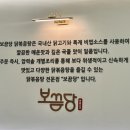 보끔당 평택소사벌점 이미지
