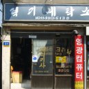 럭키세탁소 이미지