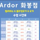 아더필라테스&플라잉요가 네이버블로그
