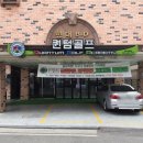 퀀텀골프