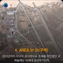 전세계 인류 접근 금지 구역 8 이미지